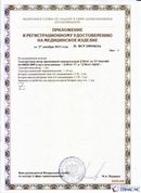 Дэнас официальный сайт denasdoctor.ru ДЭНАС-ПКМ (Детский доктор, 24 пр.) в Тихорецке купить