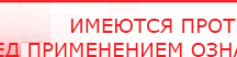 купить Дэнас Орто - Аппараты Дэнас Дэнас официальный сайт denasdoctor.ru в Тихорецке