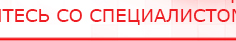 купить ДЭНАС-ПКМ (13 программ) - Аппараты Дэнас Дэнас официальный сайт denasdoctor.ru в Тихорецке